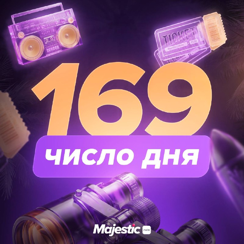 Majestic RP: летний пропуск 2026 включает 169 уникальных заданий