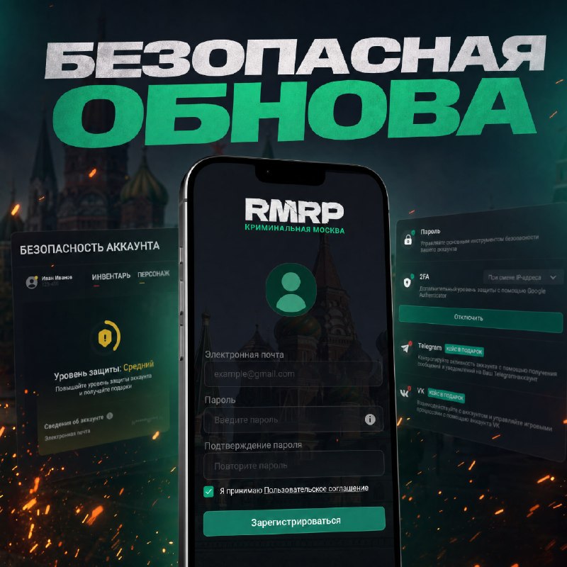 RMRP обновил F10: усилена защита аккаунта и ускорен ремонт светофоров