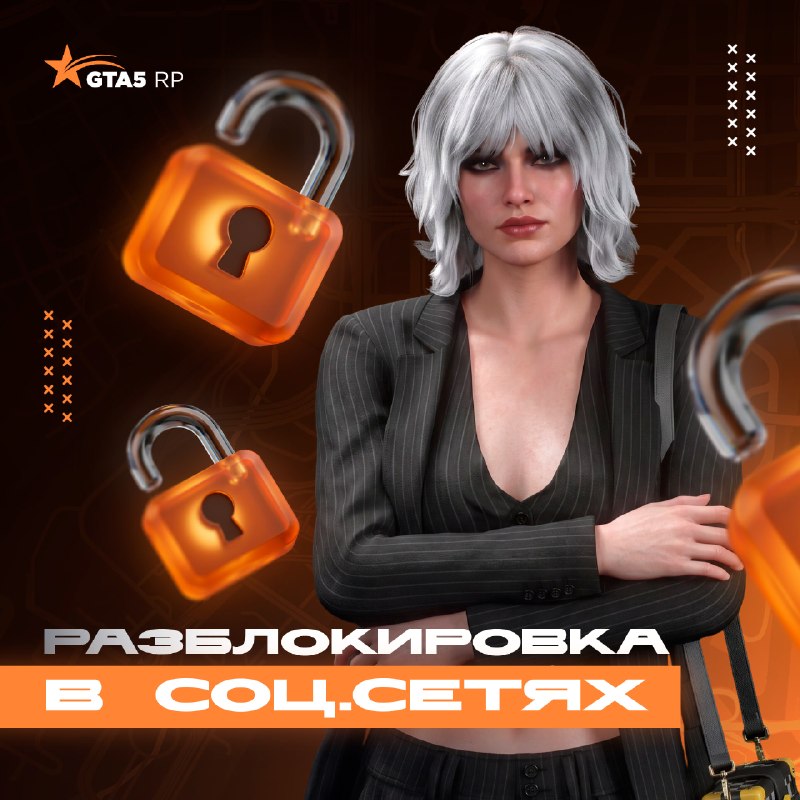 GTA5RP запустил механизм обжалования блокировок во всех соцсетях
