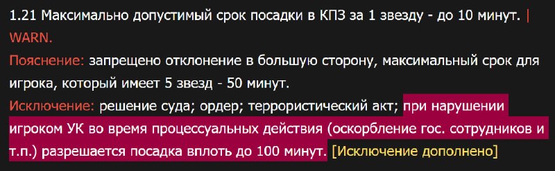 На Majestic RolePlay ужесточили наказания за нарушения УК во время процессуальных действий