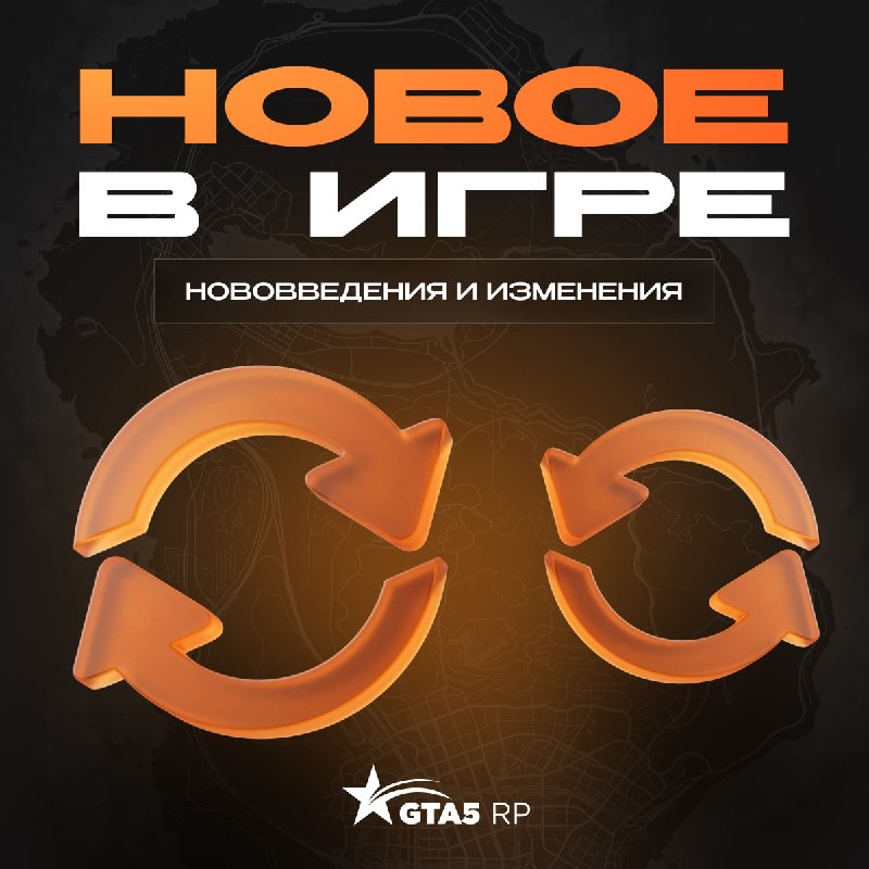 Летний фестиваль стартует на всех серверах GTA5RP: правки цен, настроения и ивентов