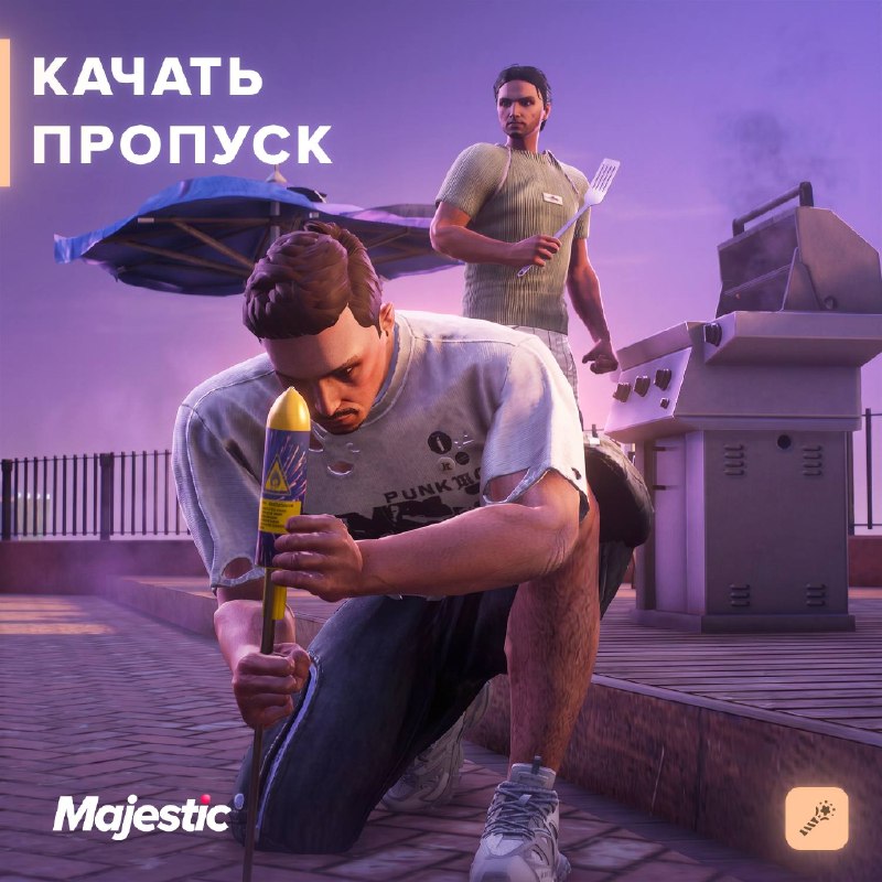 Majestic RP: летние активности и «Летний пропуск» для двоих