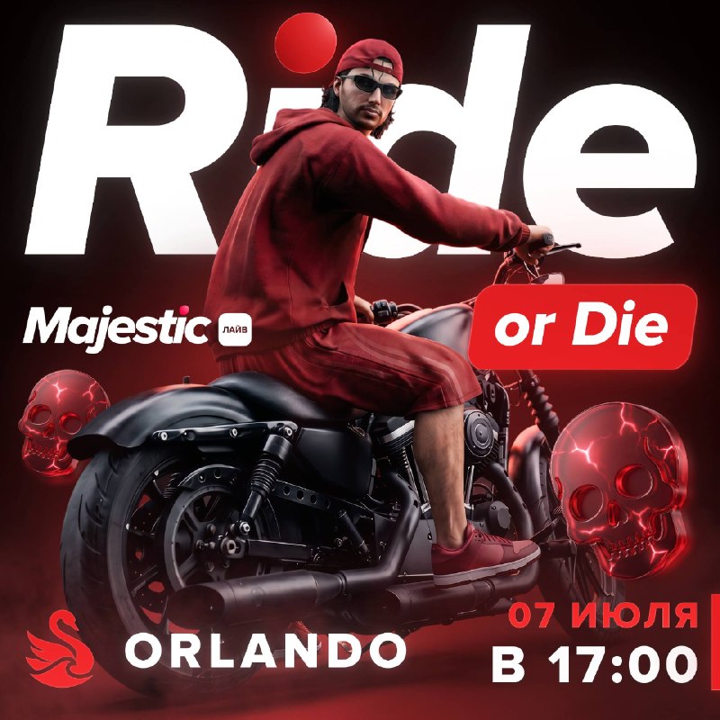 Majestic RP: ивент «Ride or Die» на Orlando стартует 7 июля в 17:00 (МСК)