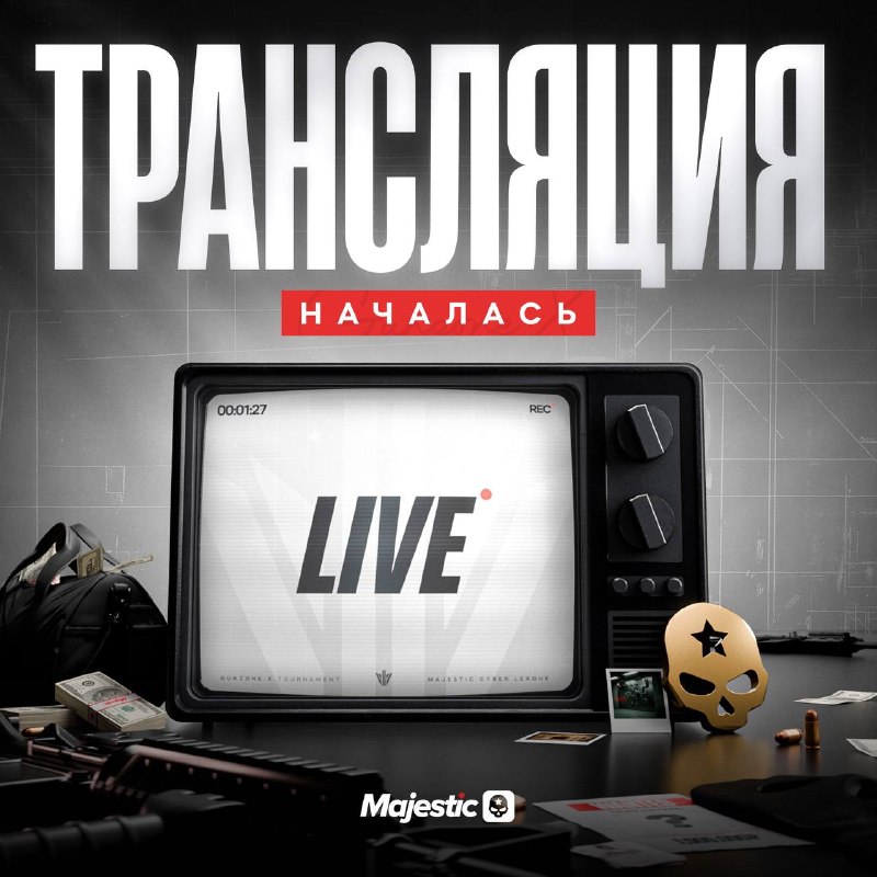 Majestic RP: финальный день GUNZONE X уже в эфире и осталось узнать чемпиона