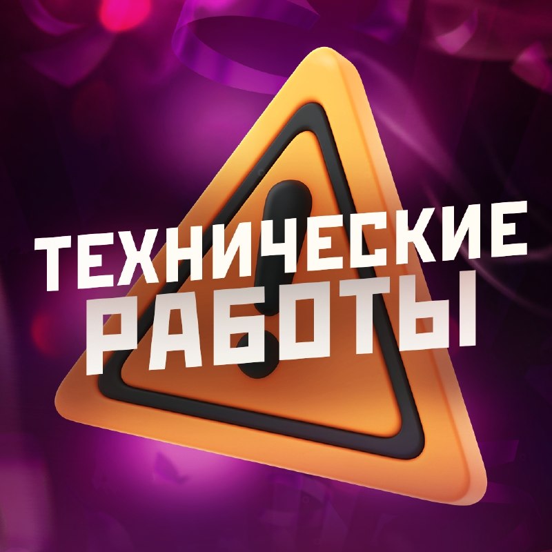 RMRP: с 7:15 до 10:00 по МСК возможны перебои из-за техработ