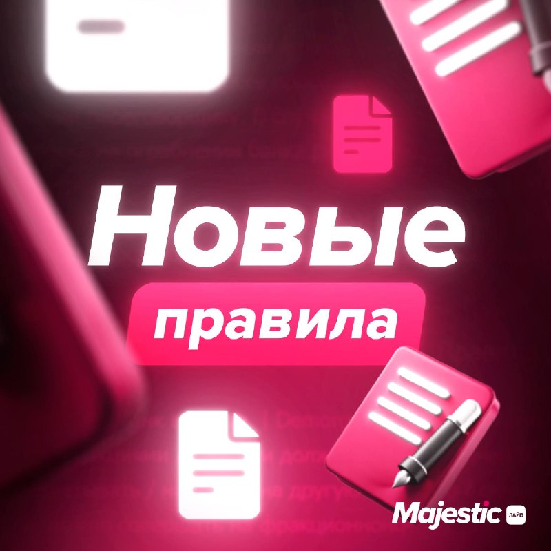 Majestic RP обновил правила сервера: изменения вступают в силу 19 июля в 07:00 (МСК)