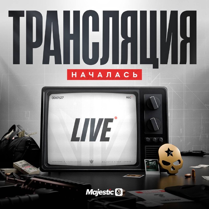 Majestic RP: стартовала трансляция 5-го дня GUNZONE X в Majestic Кибер Лиге
