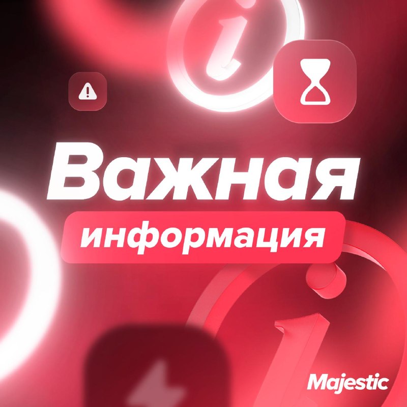 После утреннего рестарта Majestic RP потребуется переустановить файлы игры