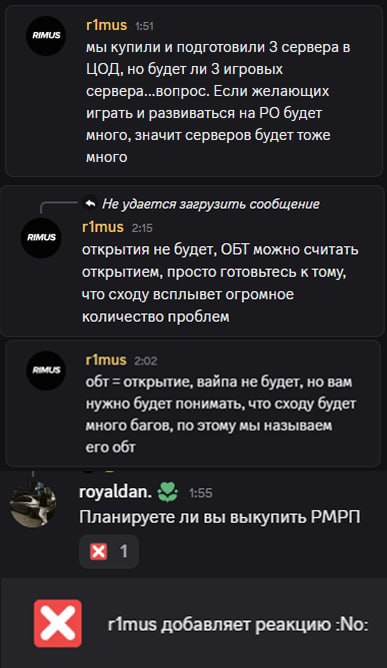Россия Онлайн раскрыла детали ОБТ и старта проекта