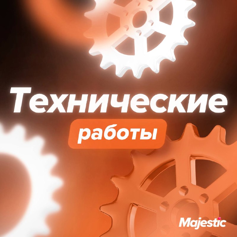 На Majestic RP пройдут технические работы 27 августа