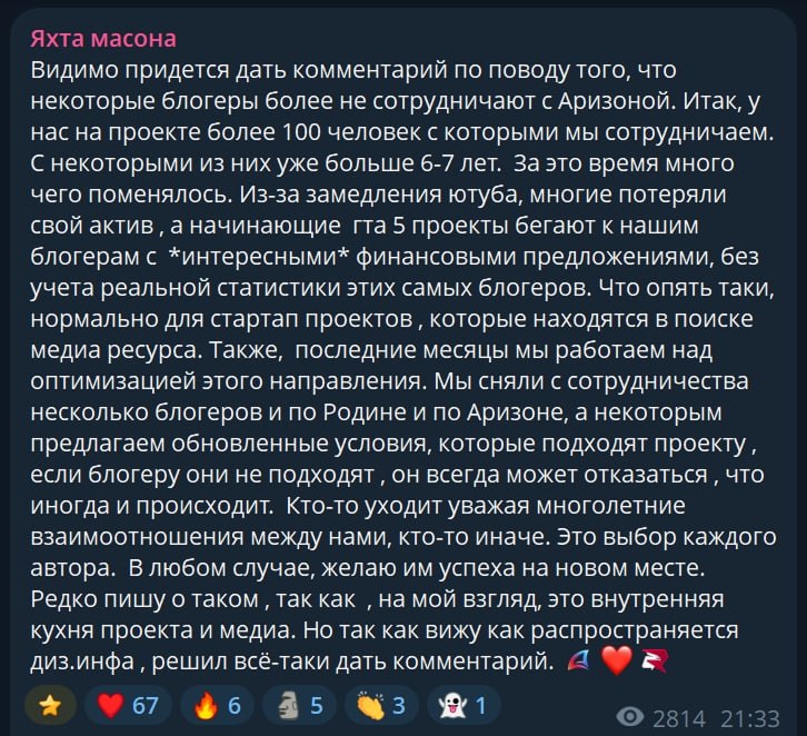 Семь блогеров перешли с Arizona RP на RMRP