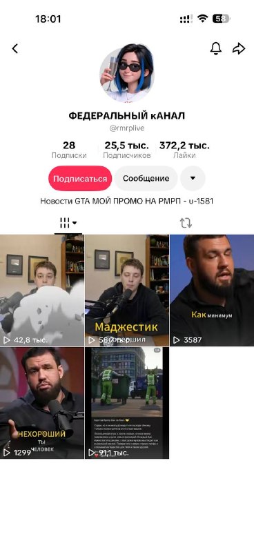 Шило заявил о двух серверах Россия Онлайн и анонсировал расследование по RMRP