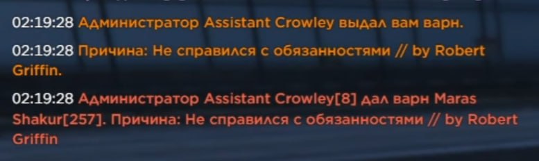 Maras Shakur покинул пост лидера с варном