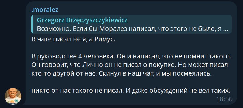 Владелец RMRP показал переписку с предложением о продаже проекта от представителей Majestic RP
