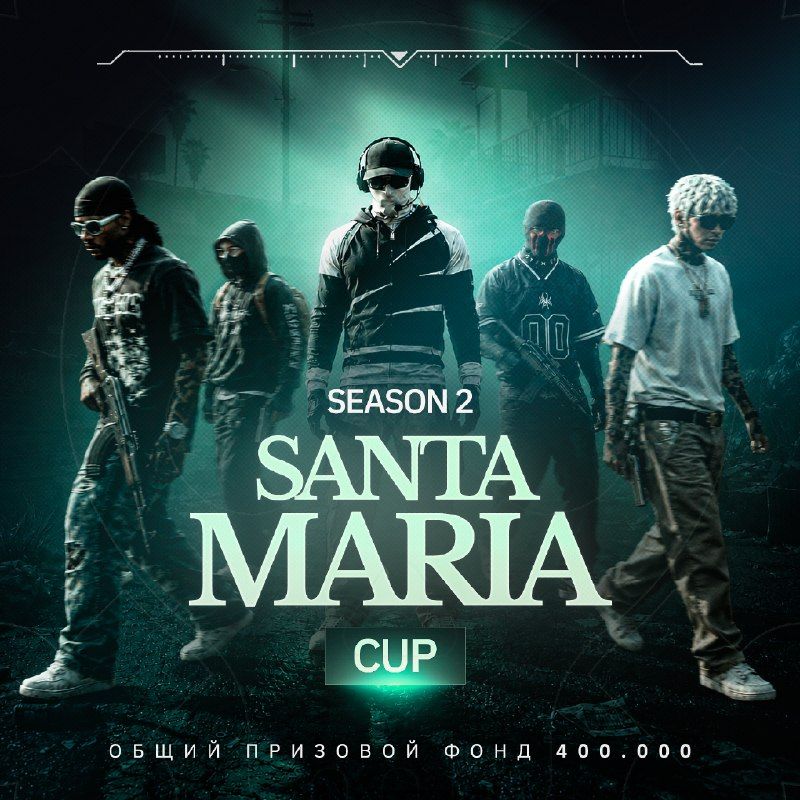 Открыта регистрация на первый этап второго сезона Santa Maria Cup