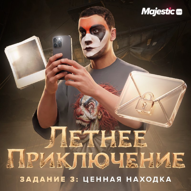 Majestic RP: стартовало задание 3 ивента «Летнее приключение»