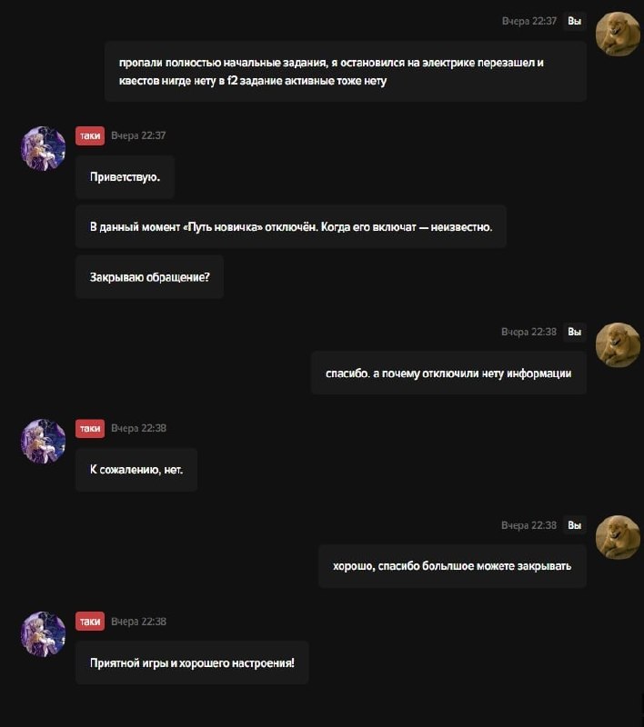 На России Онлайн отключили квест «Путь новичка» из-за бага с повторными наградами