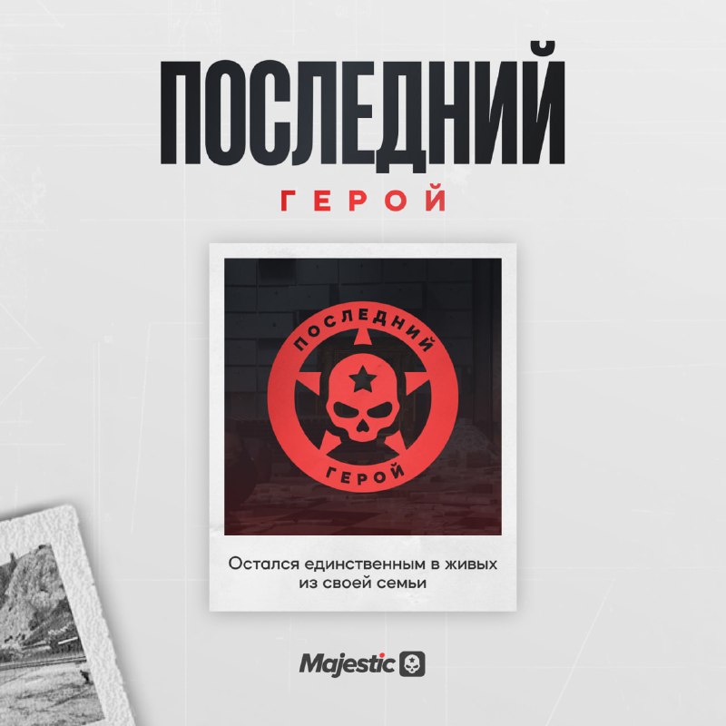 Участникам GUNZONE X выдали достижения