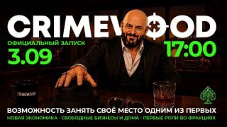 CrimeWood объявил официальный запуск 3 сентября