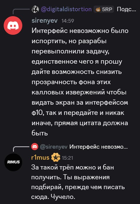 Совладелец Majestic RolePlay оскорбил игрока из-за критики нового интерфейса