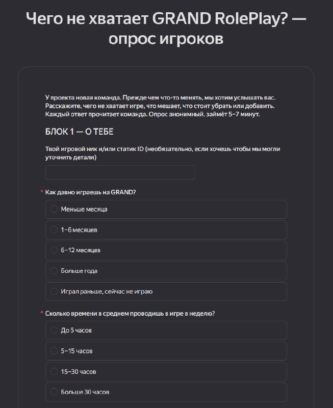 Шило прокомментировал задержки выплат на Grand RolePlay
