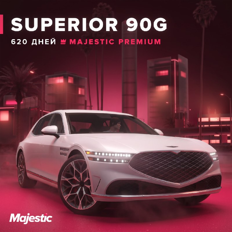 В Majestic добавили автомобили, обвесы и транспорт за подписку