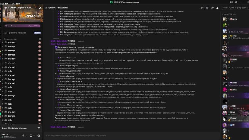 Официальный Discord GTA5RP взломали