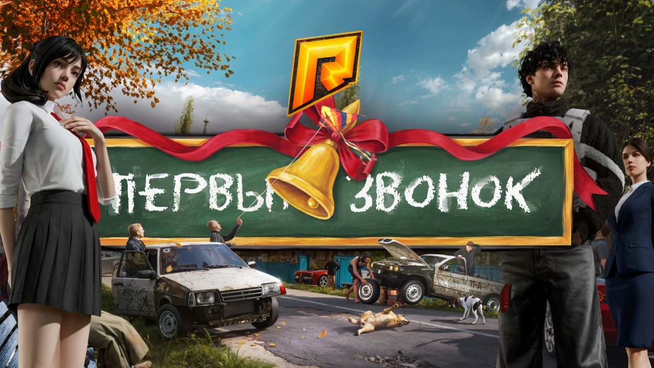 Ко Дню знаний анонсировали обновление с новым учебным событием и переработанным такси
