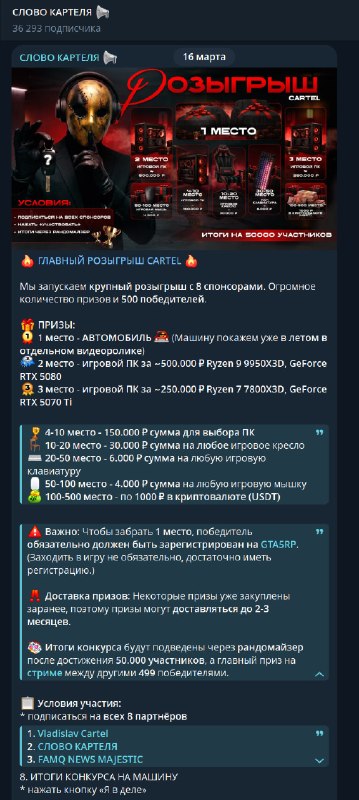 Владислава из семьи Cartel обвинили в обмане аудитории