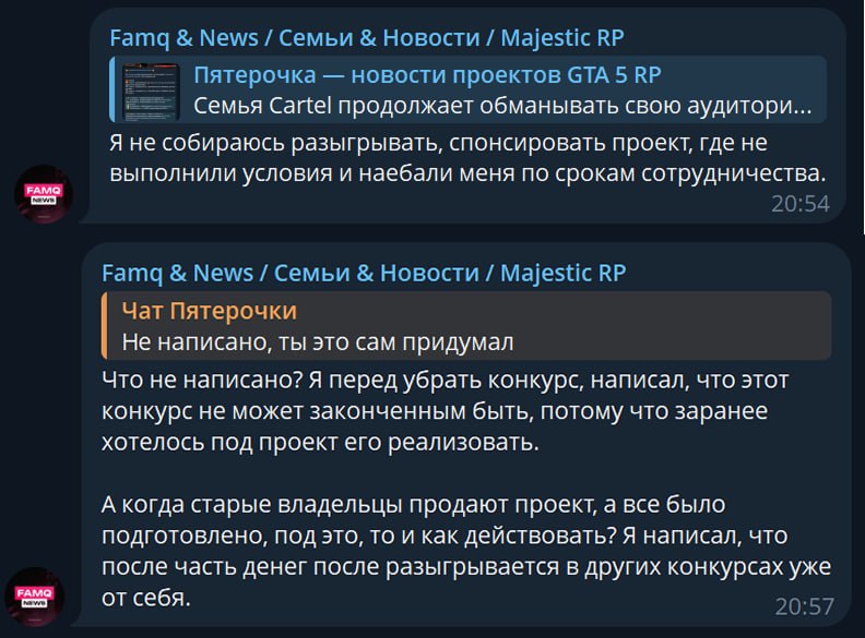 Розыгрыш автомобиля от семьи Cartel до сих пор не завершён