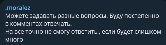 moralez рассказал об объединении серверов, обновлениях и новых системах