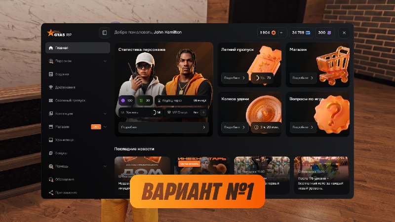 В GTA5RP запустили голосование по размеру меню F10