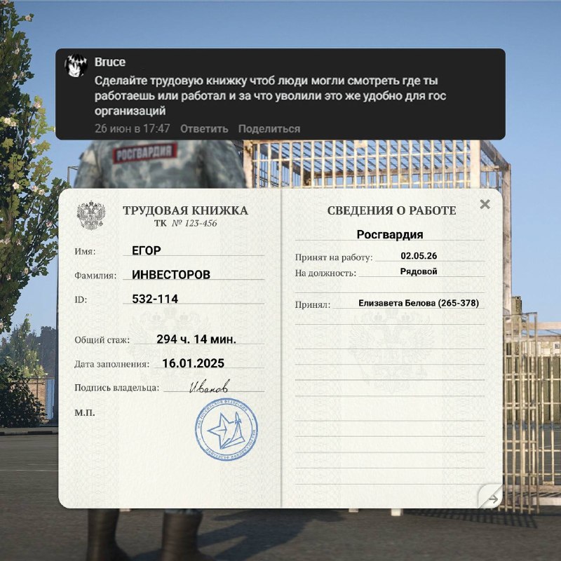 На RMRP добавят трудовую книжку с полной фракционной историей