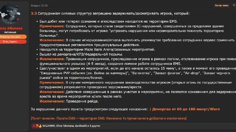 На территории EMS запретили задержания и обыски игроков