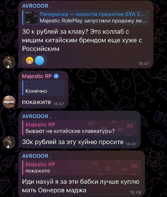 Игрока Majestic RolePlay заблокировали на 9999 дней за комментарий в Telegram