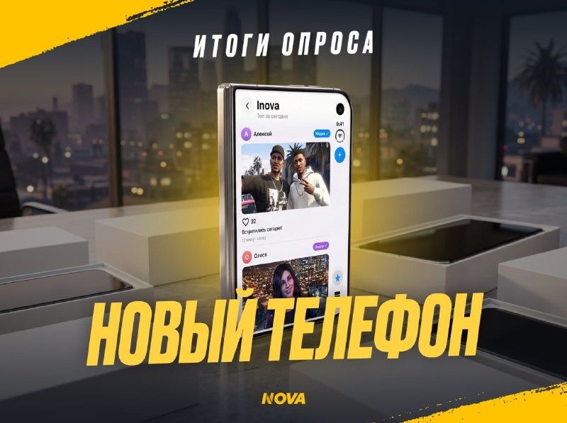 Nova RP опубликовали roadmap с планами до декабря