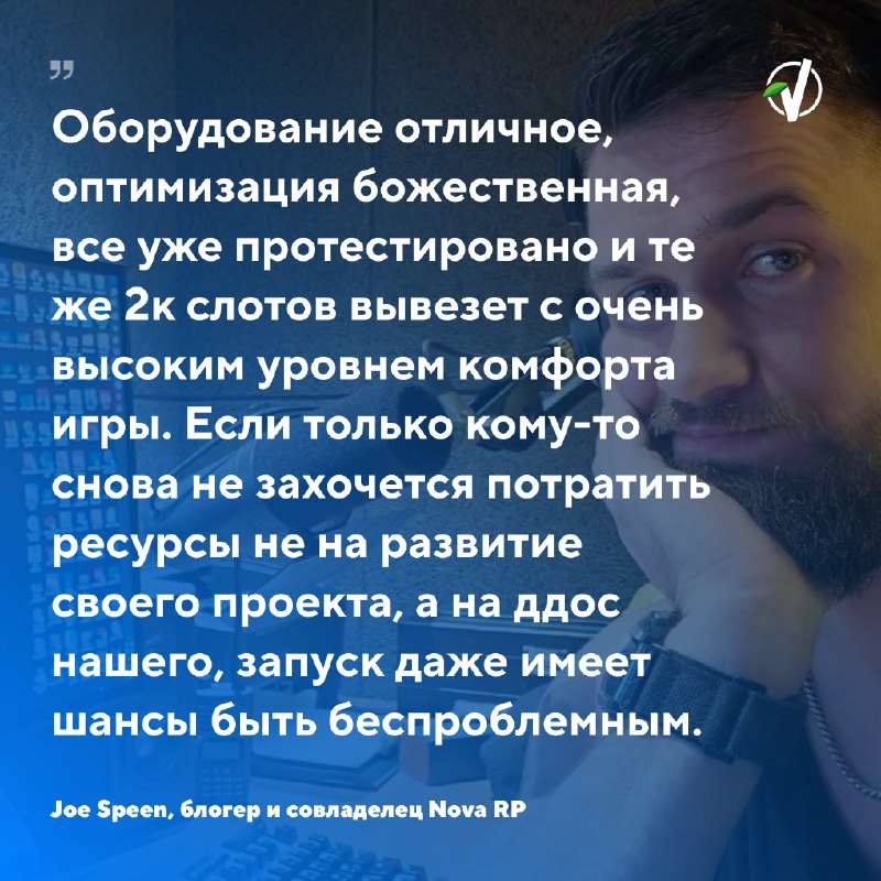 Moralez отверг возможную причастность Majestic к DDoS-атакам на Horizon