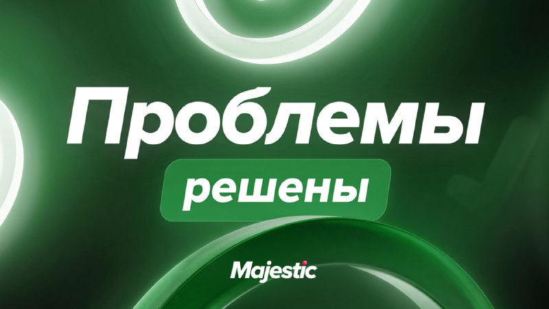 На Majestic RP восстановили подключение
