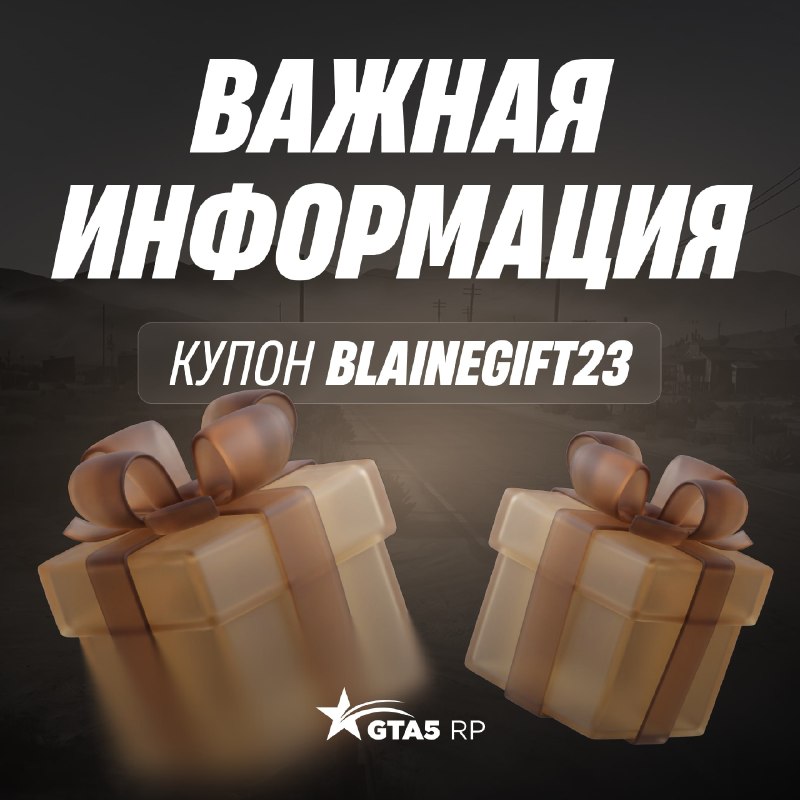 GTA 5 RolePlay компенсирует сбой при объединении серверов