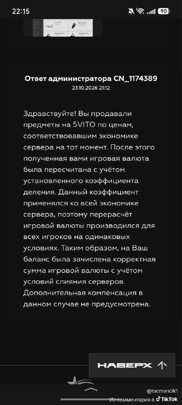 Администрация GTA 5 RP не предусмотрела компенсацию продавшим имущество перед рестартом Blaine
