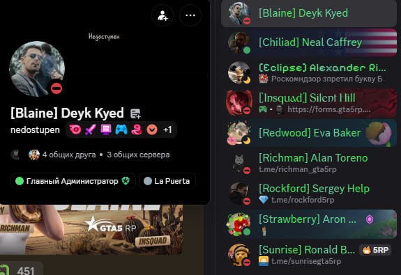 Пятёрочка: Deyk Kyed стал главным администратором Blaine
